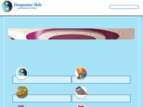 Открытое Небо