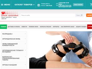 Ваше здоровье