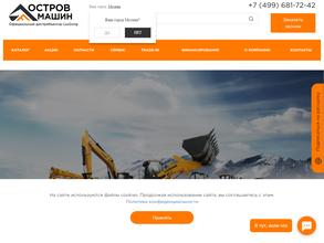 Остров Машин