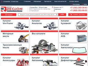 Партс-Регион