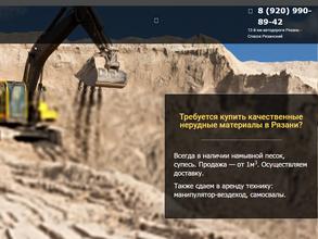 Карьер Придорожный