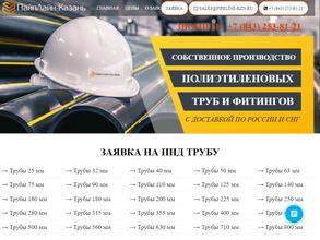 ПайпЛайн-Казань