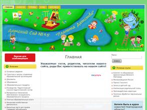 Планета детства