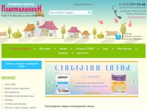 ПластилинкиН