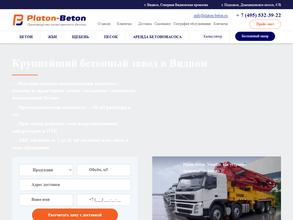 Платон-бетон