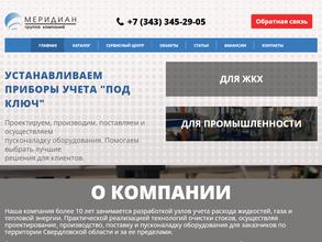 Меридиан-Сервис