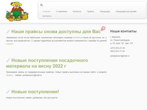 Солнечный сад