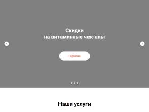 Продлить жизнь