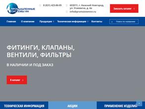 Промышленные системы НН