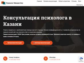 Кабинет психолога