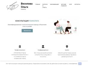 Кабинет психолога