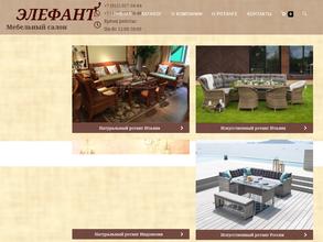 ЭЛЕФАНТ RATTAN HOME