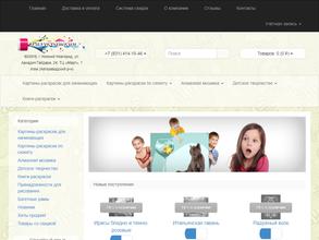 Разукрашкин