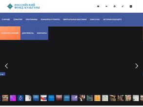 Российский фонд культуры