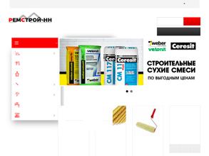 РЕМСТРОЙ-НН