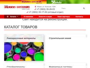 Азбука ремонта