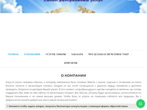 Врата Эдема