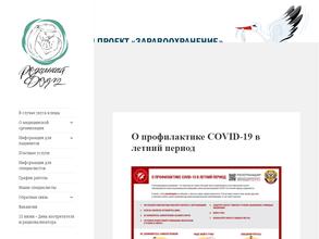 Женская консультация