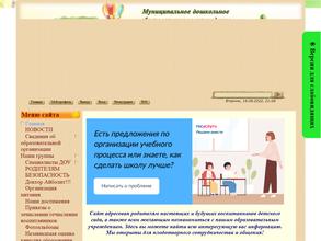 Детский сад №9