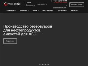 Руссо-Дизайн