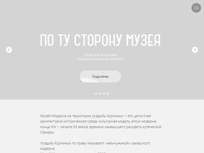 Музей Модерна