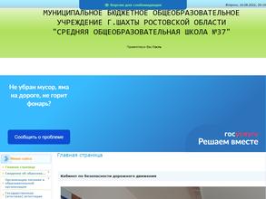 Средняя общеобразовательная школа №37 им Кондратьевой Л.А.
