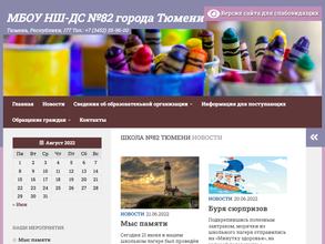 Начальная школа-детский сад №82