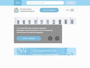 Счетная палата Самарской области