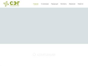 СЭГ