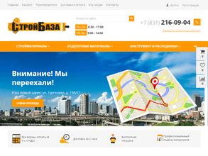 СтройБаза
