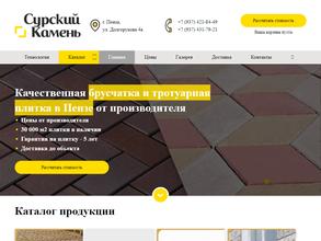 Сурский камень