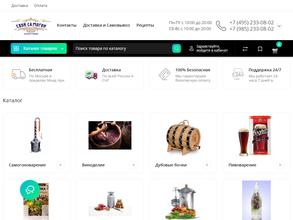 Магазин по продаже товаров для домашнего изготовления напитков