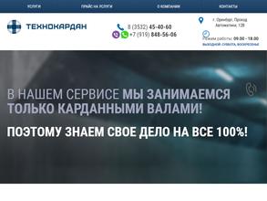 Технокардан