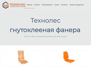 Технолес