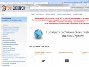 Том-электрон