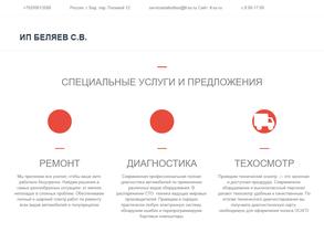 Транспортная компания