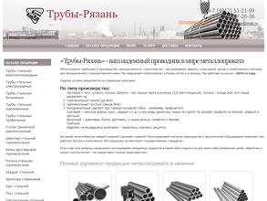 Трубы-Рязань