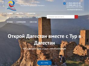 TURvDagestan