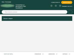 Казан Мангал