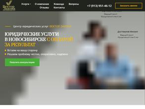 Вектор Закона