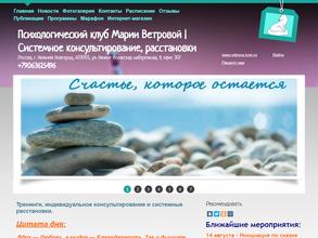 Психологический клуб