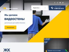 Видеостенкин