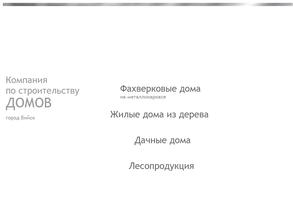 Первый Бастион