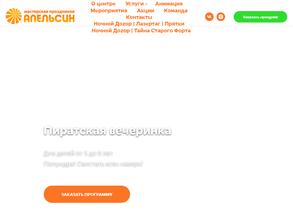 Апельсин galaxy