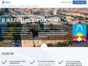 Масон-недвижимость