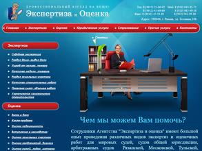 Экспертиза и оценка