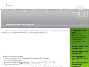 Торговый дом Аллерген