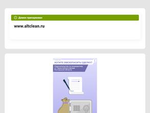 Альтернатива-Чистота