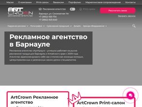 АртКроун