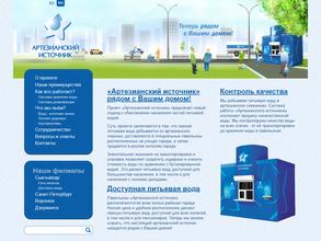 Артезианский источник-Воронеж